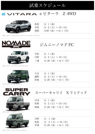 試乗会開催中！